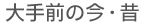 ���O�̍��E��